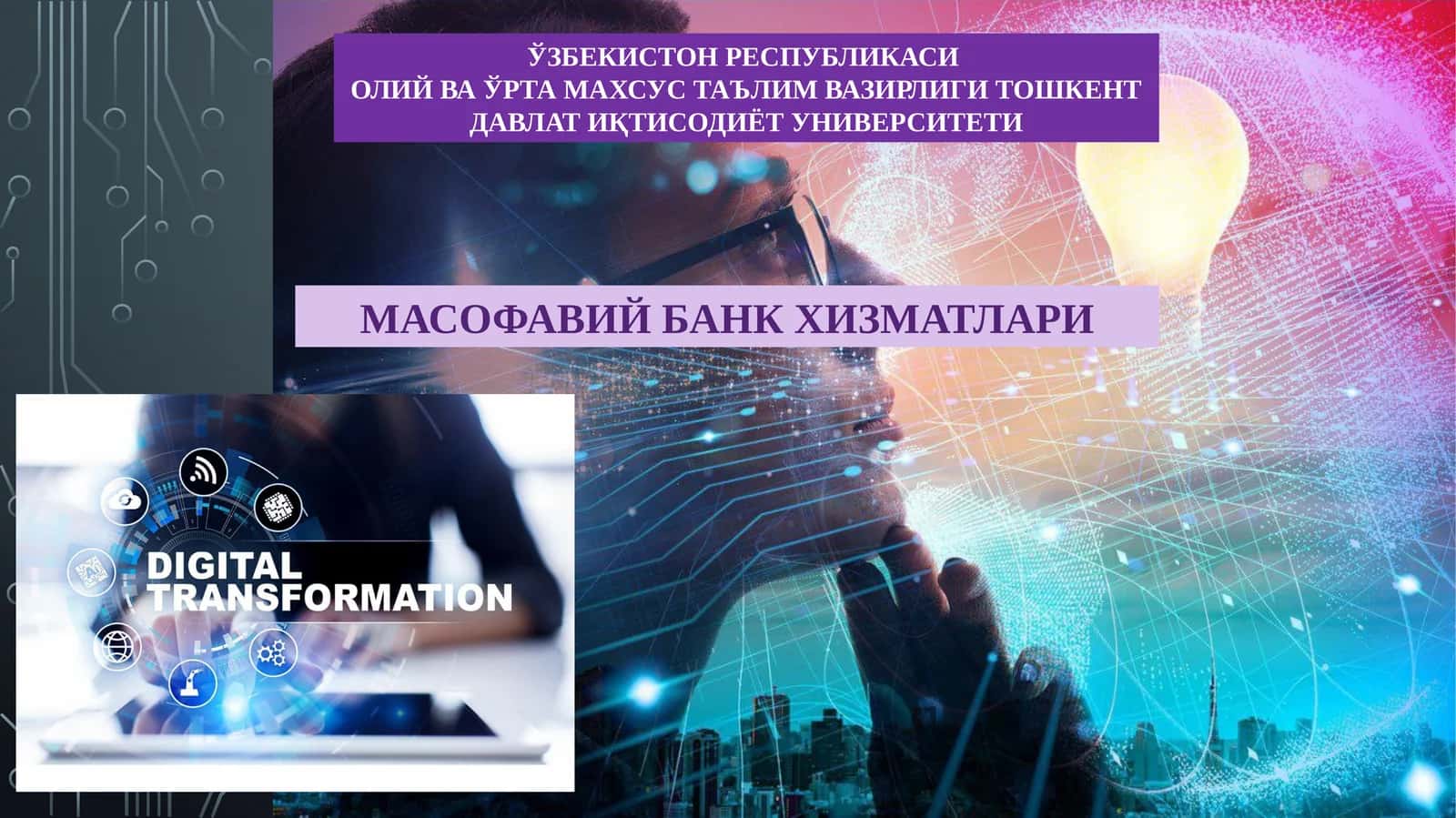 Масофавий банк хизматлари 1