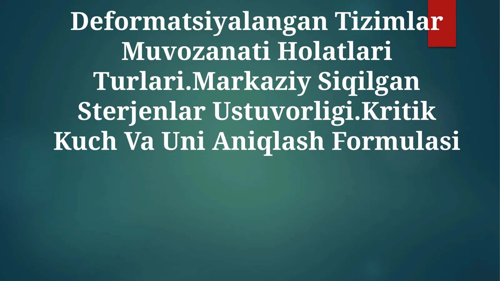 Deformatsiyalangan Tizimlar Muvozanati Holatlari Turlari.Markaziy Siqilgan Sterjenlar Ustuvorligi.Kritik Kuch Va Uni AniqlashFormulasi 1