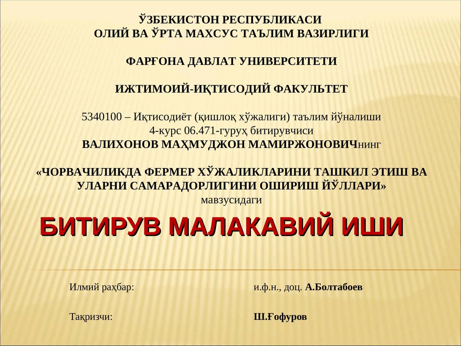 Чорвачиликда фермер хўжаликларини ташкил этув ва уларнисамарадорлигини ошириш йўллари 1