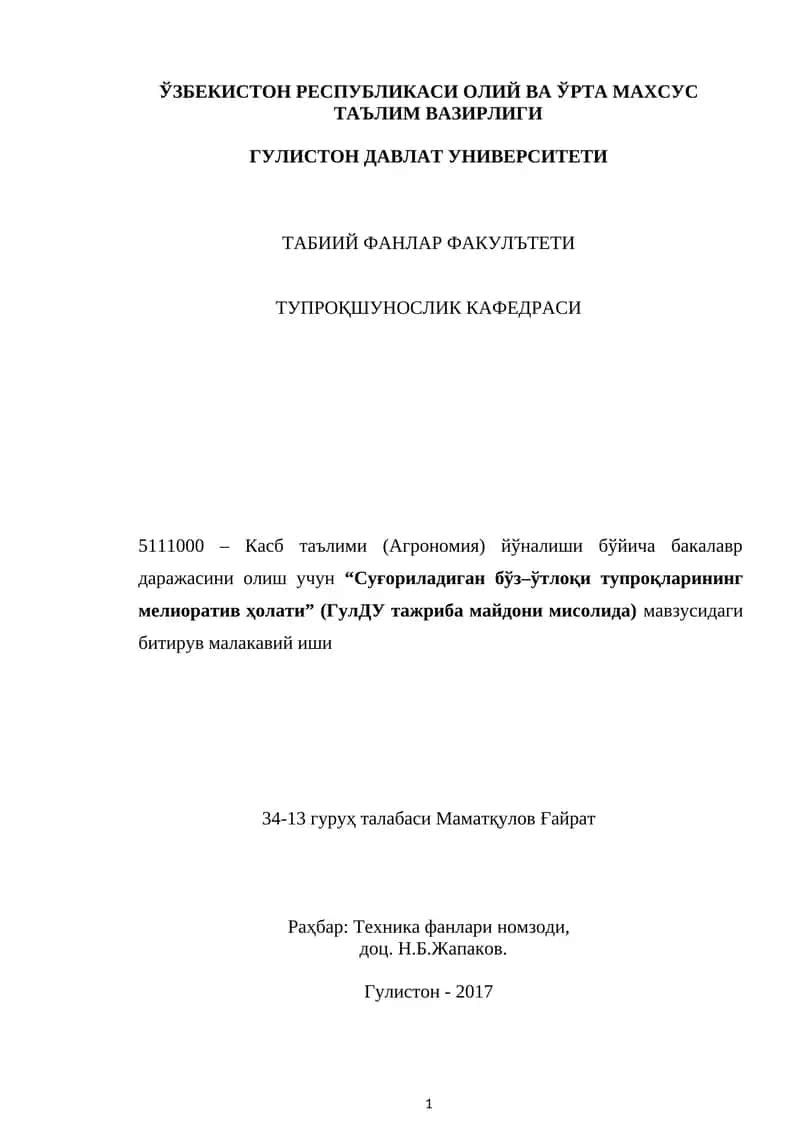 Суғориладиган бўз-ўтлоки тупроқларининг мелиоратив ҳолати 1