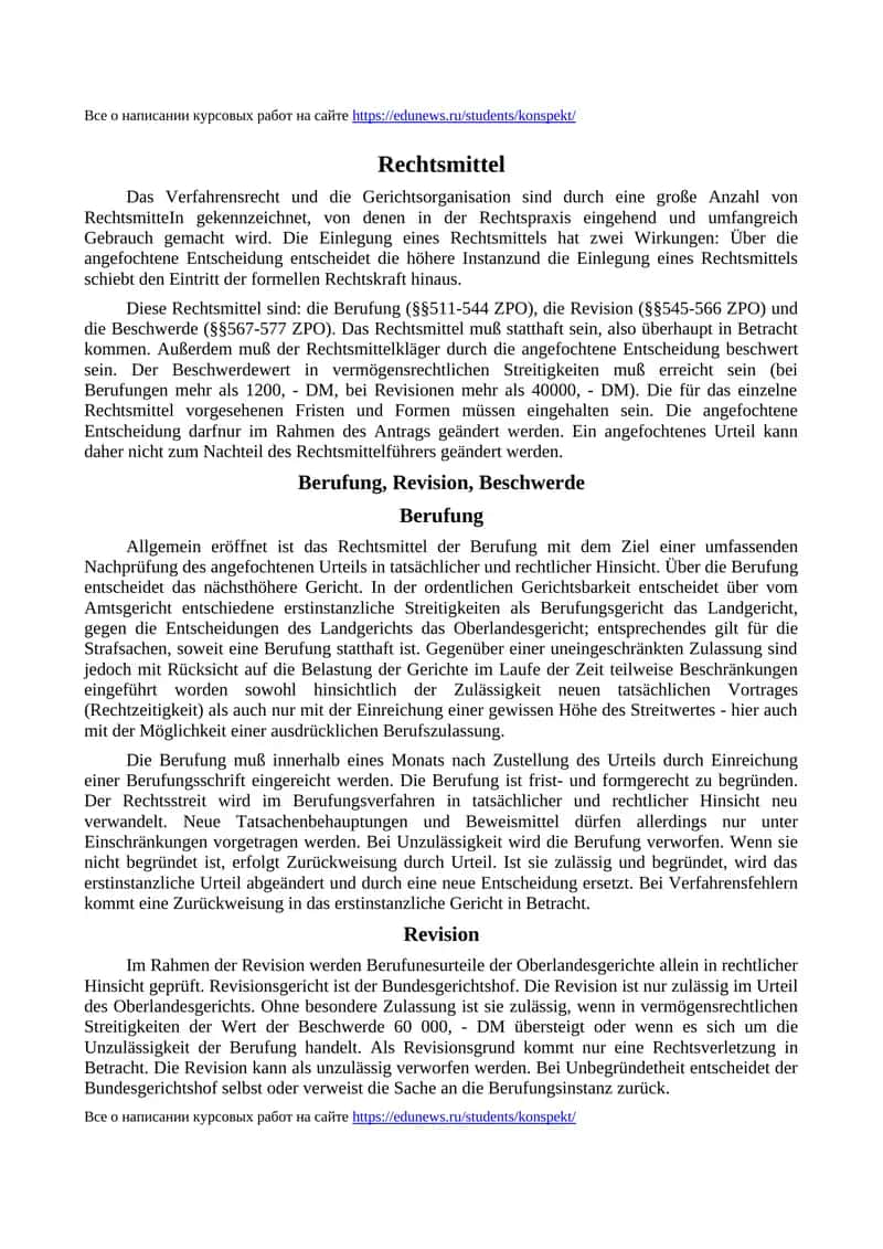 Мавзу: Rechtsmittel 1