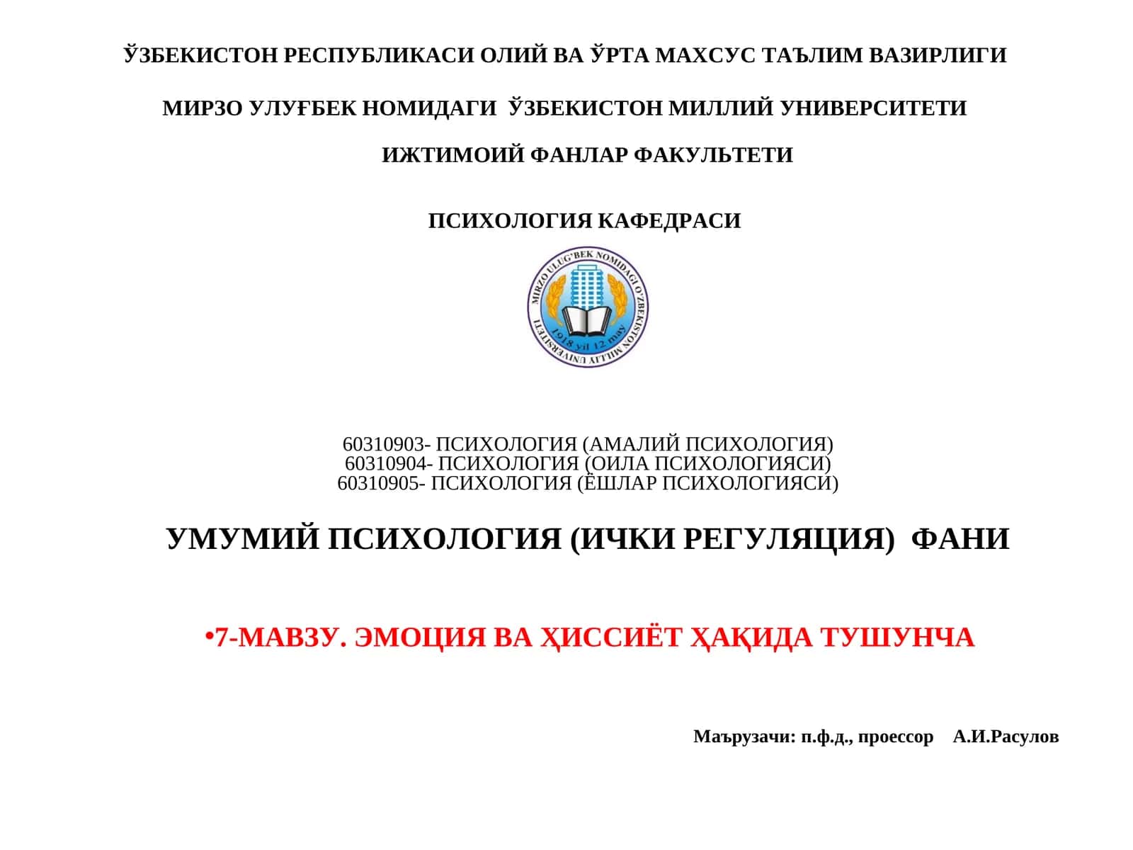 ЭМОЦИЯ ВА ҲИССИЁТ ҲАҚИДА ТУШУНЧА 1