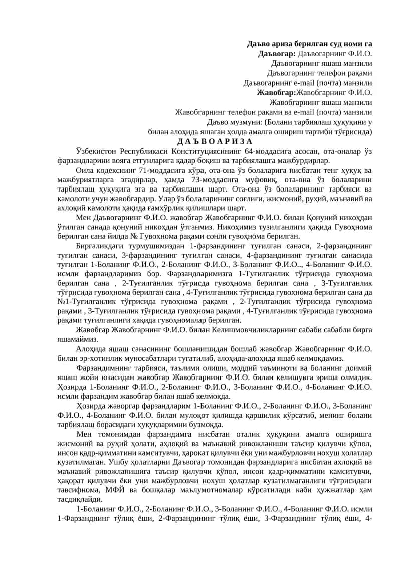 Da`vo ariza na`munasi (bolani tarbiyalash huquqini u bilan aloida yashagan holda amalga oshirish to`g`risida) 1