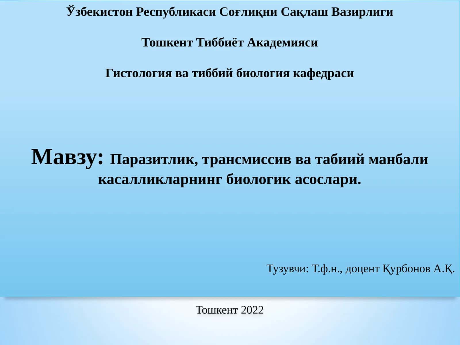 Паразитлик, трансмиссив ва табиий манбали касалликларнинг биологикасослари 1