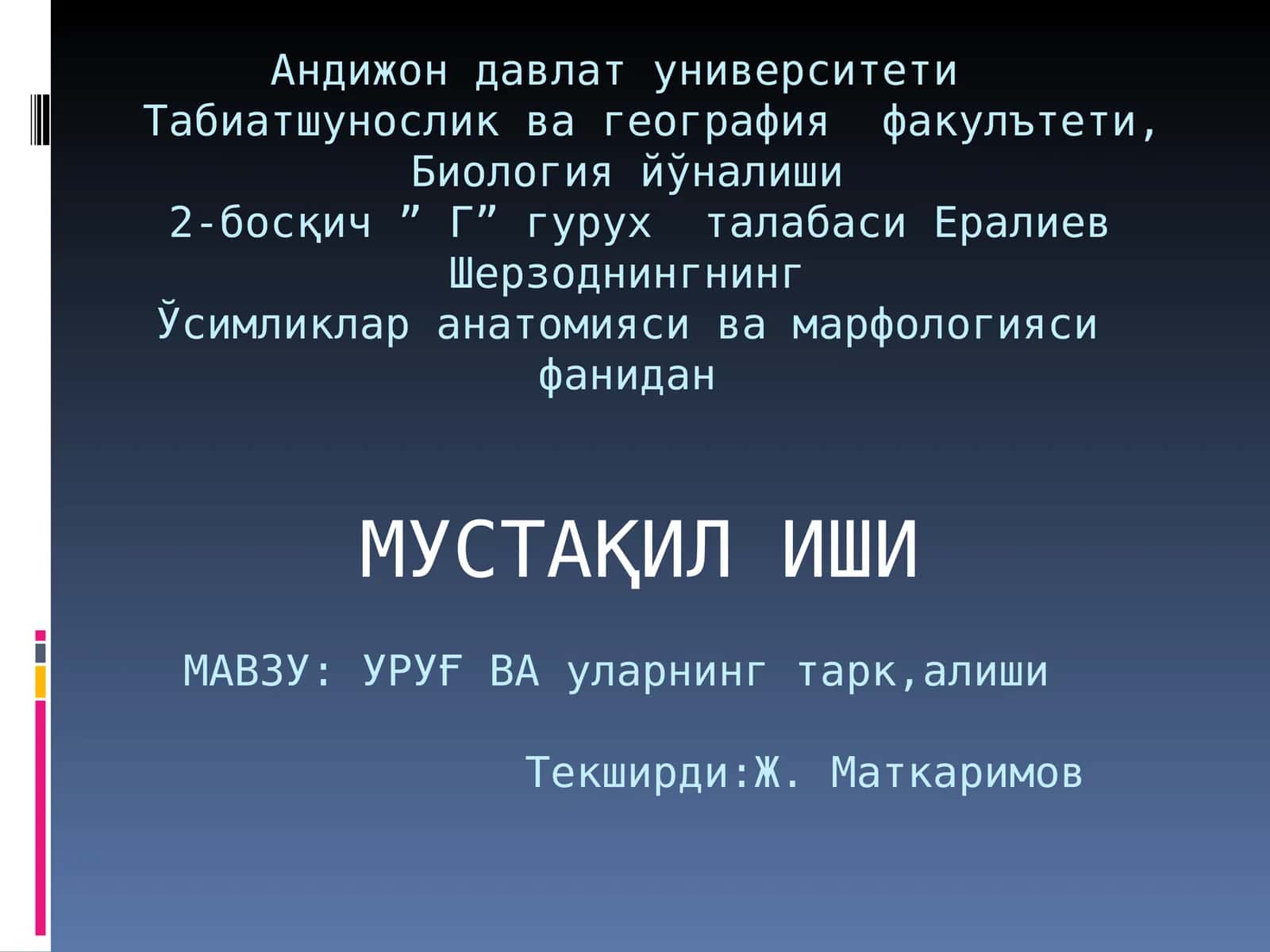 УРУҒ ВА уларнинг тарк,алиши 1