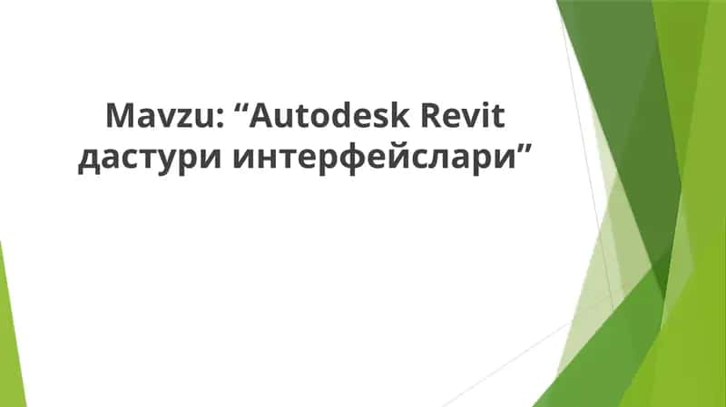 AutodeskRevit дастури интерфейслари 1