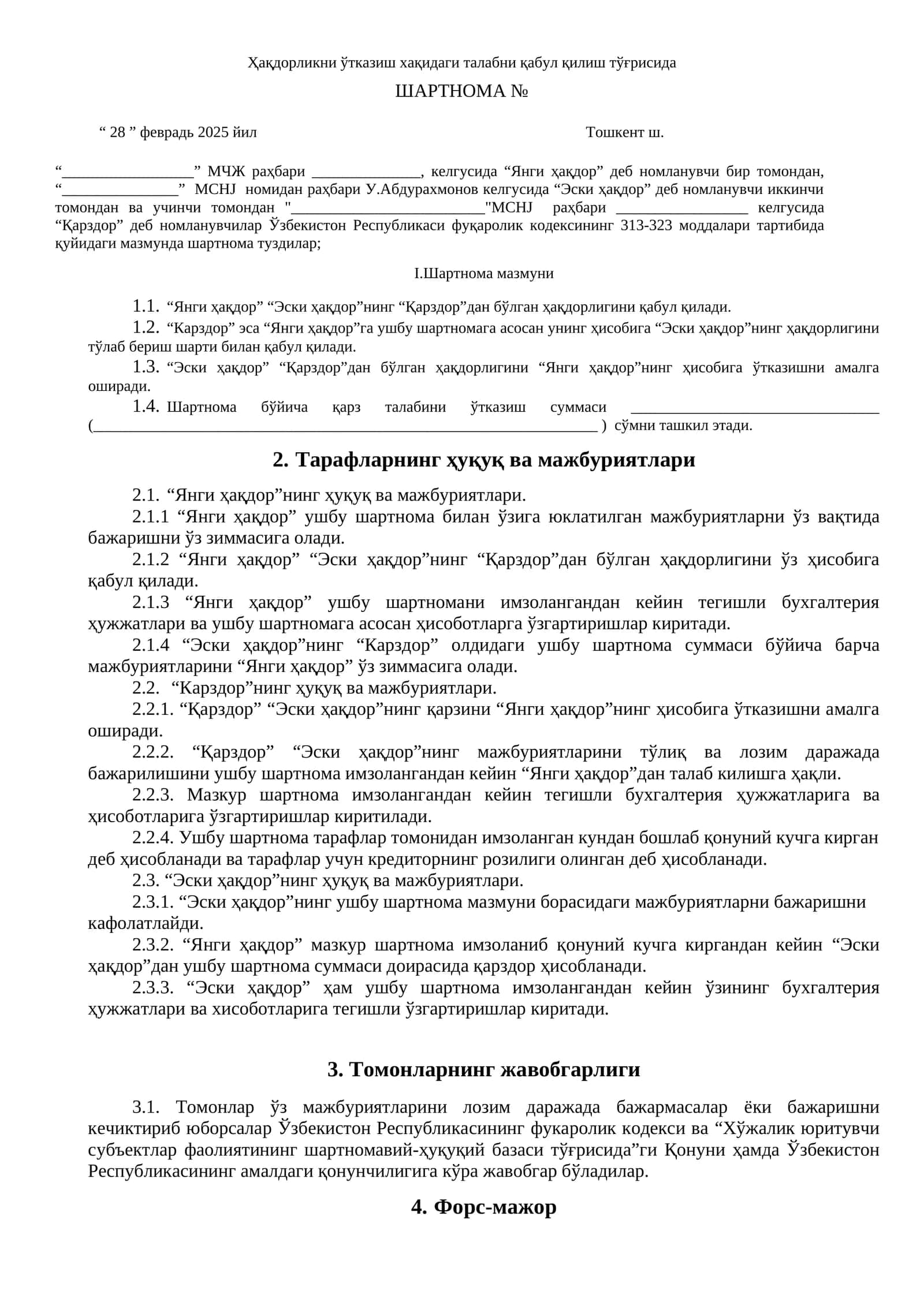 Ҳақдорликни ўтказиш хақидаги талабни қабул қилиш тўғрисида ШАРТНОМА 1