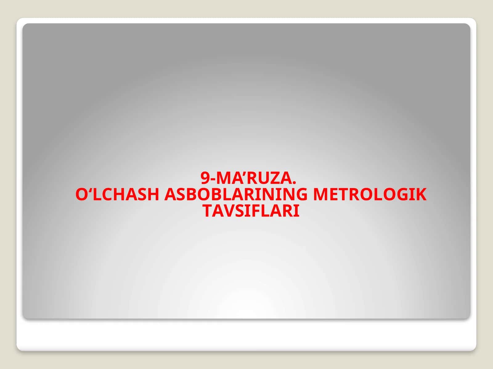 9-MА’RUZА.O‘LCHАSH АSBОBLАRINING MЕTRОLОGIK TАVSIFLАRI 1