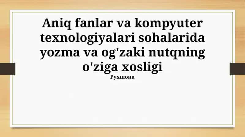 Aniq fanlar va kompyuter texnologiyalari sohalarida yozma va og'zaki nutqning o'ziga xosligi 1
