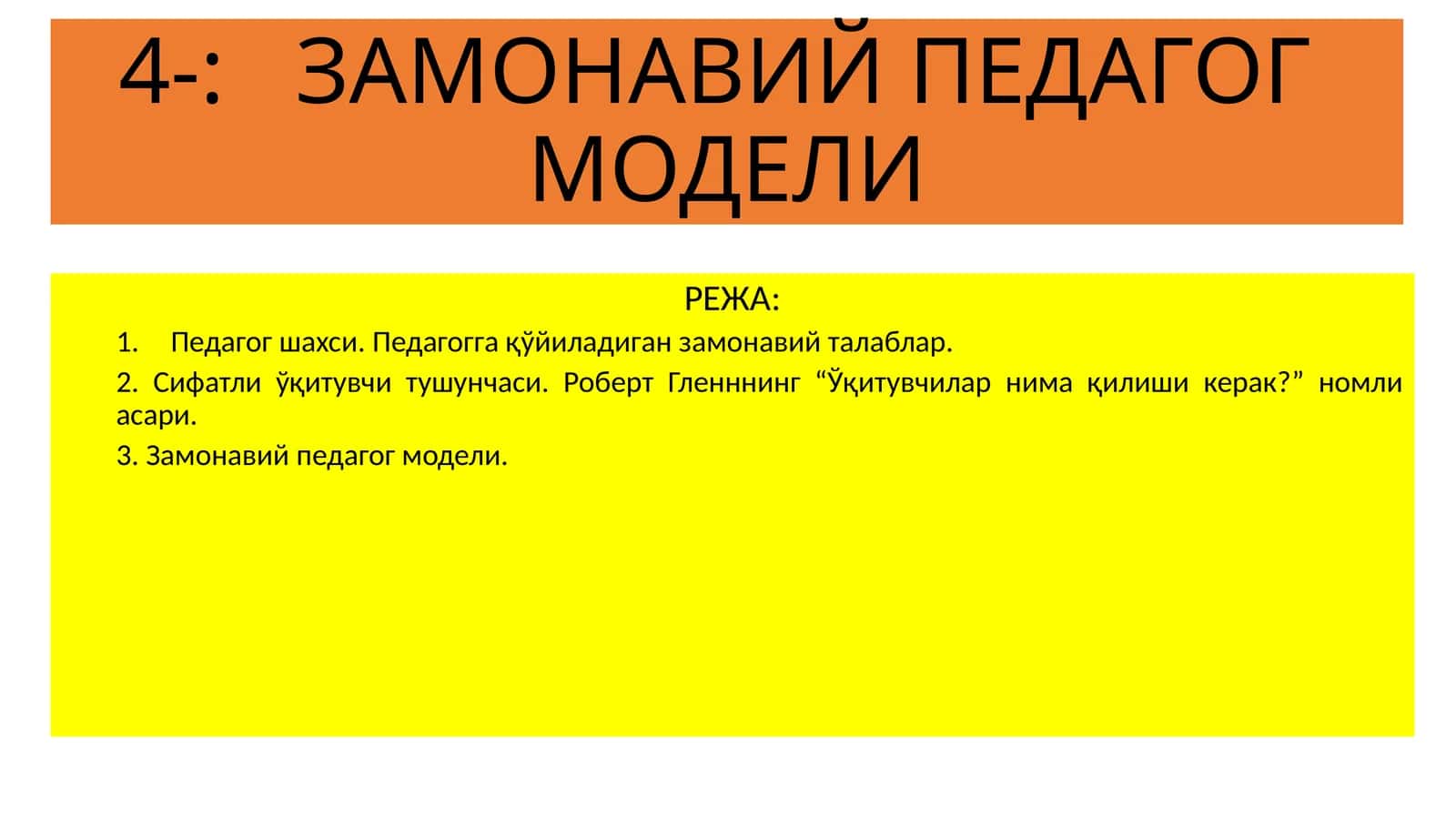 ЗАМОНАВИЙ ПЕДАГОГ МОДЕЛИ 1