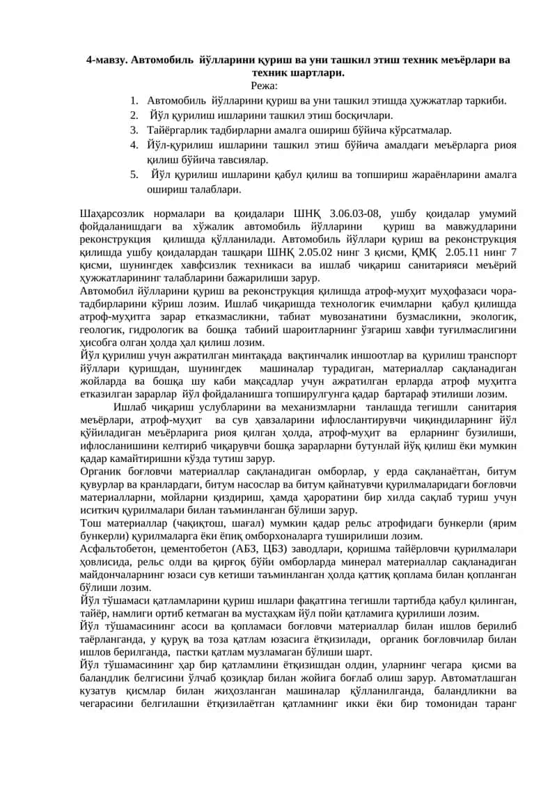Автомобил йўлларини қуриш ва уни ташкил этиш техник меъёрлари ва техник шартлари 1