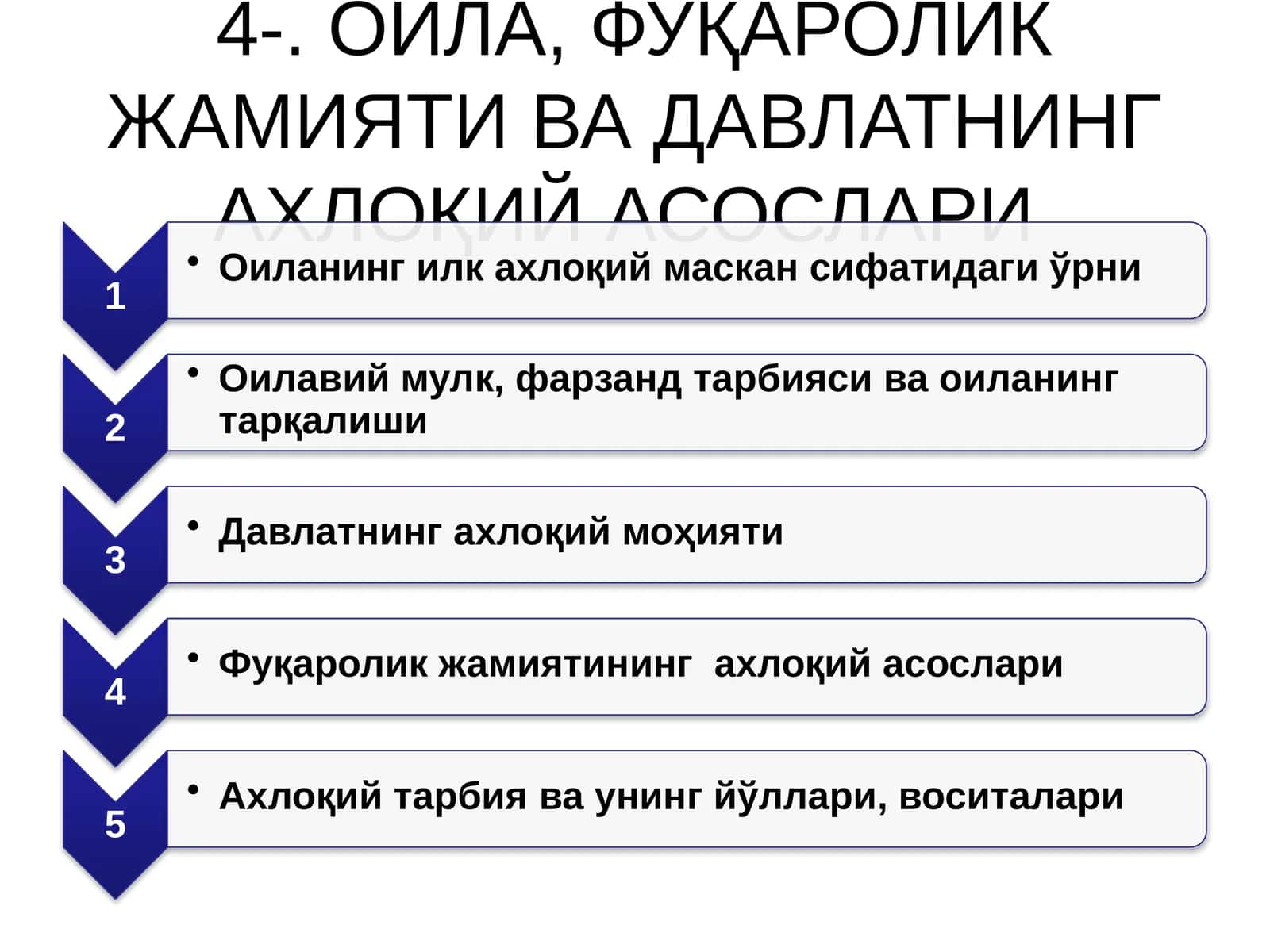 ОИЛА, ФУҚАРОЛИК ЖАМИЯТИ ВА ДАВЛАТНИНГ АХЛОҚИЙ АСОСЛАРИ 1