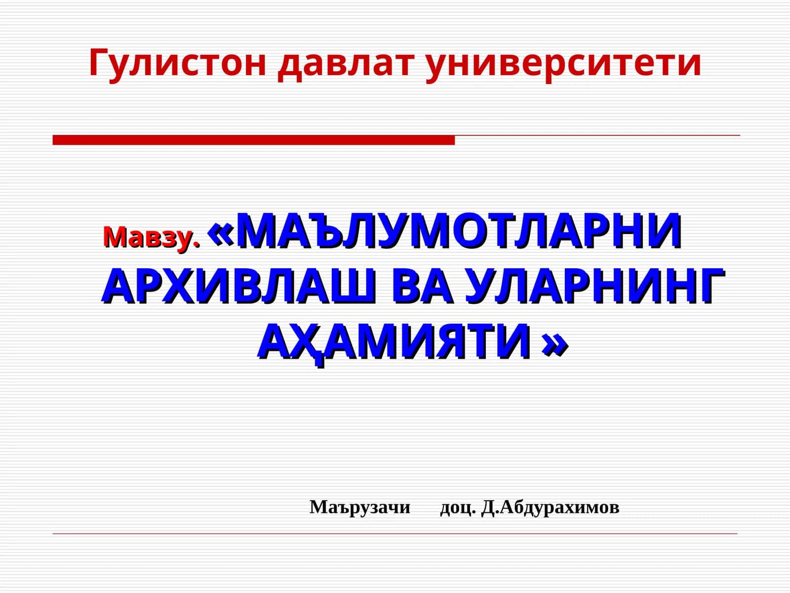 МАЪЛУМОТЛАРНИ АРХИВЛАШ ВА УЛАРНИНГ АҲАМИЯТИ 1