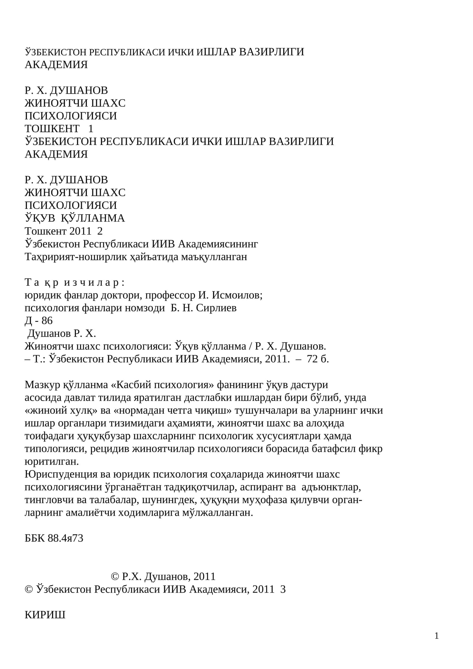 Жиноятчи шахс психологияси 1