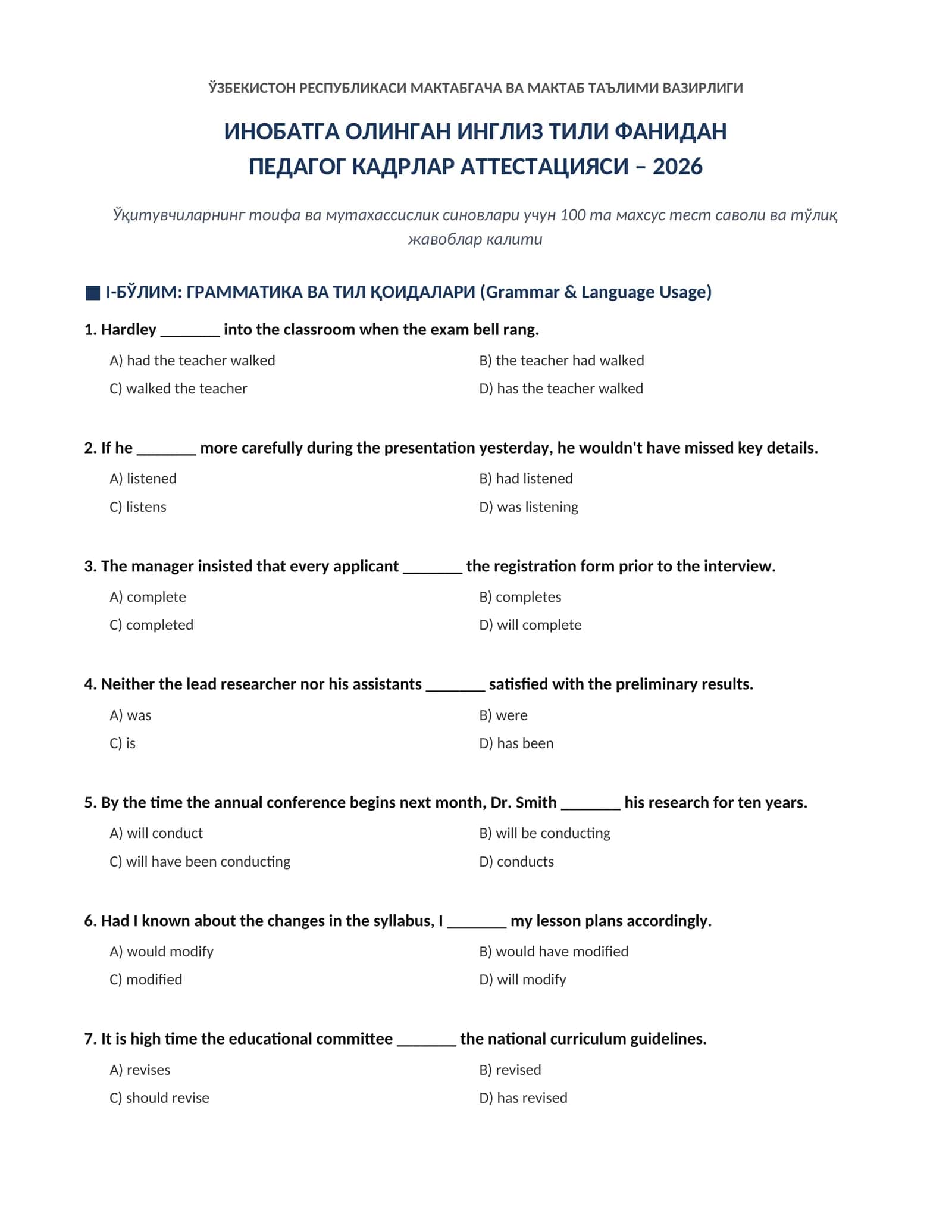 Педагог кадрлар аттестацияси – 2026 1