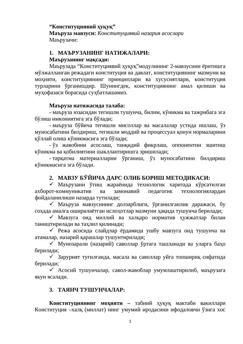 Конституциявий назария асослари 1