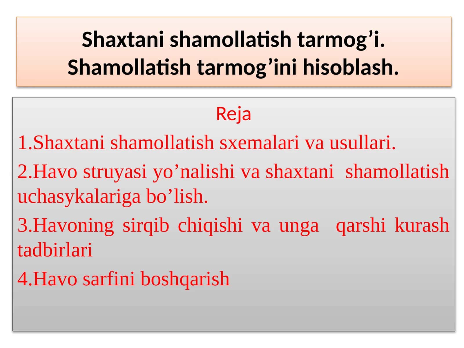 Shaxtani shamollatish tarmog’i. Shamollatish tarmog’ini hisoblash. 1