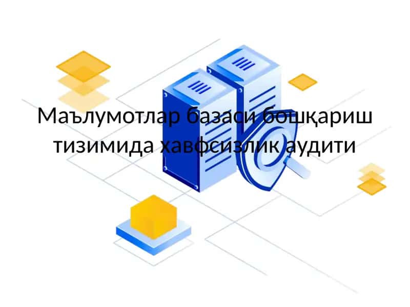 Маълумотлар базаси бошқариш тизимида хавфсизлик аудити 1