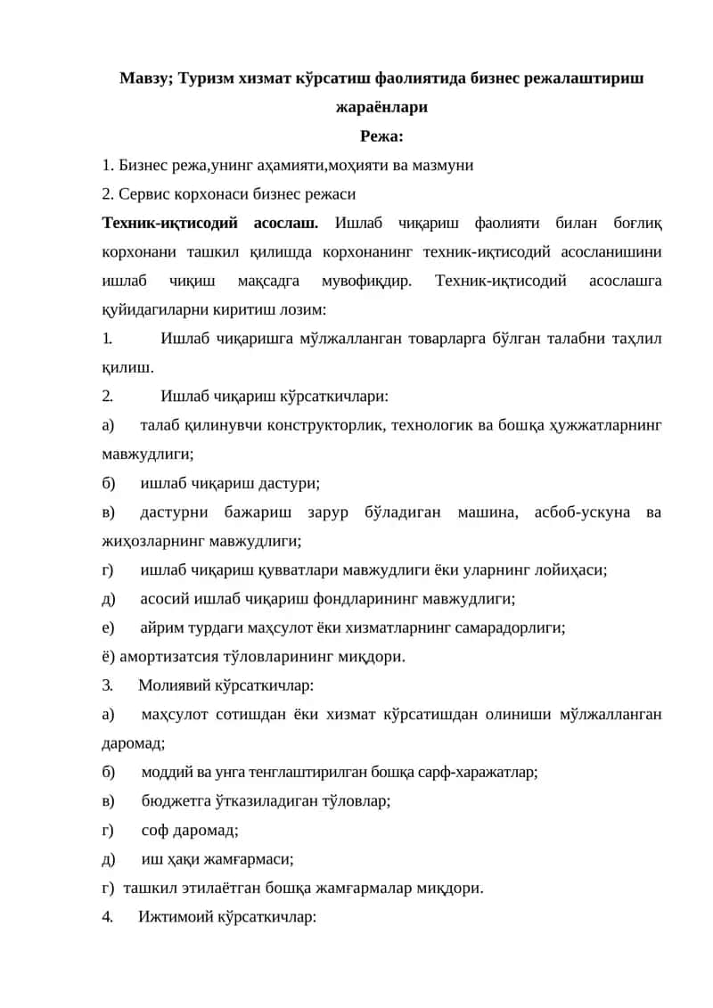 Туризм хизмат кўрсатиш фаолиятида бизнес режалаштириш жараёнлари 1
