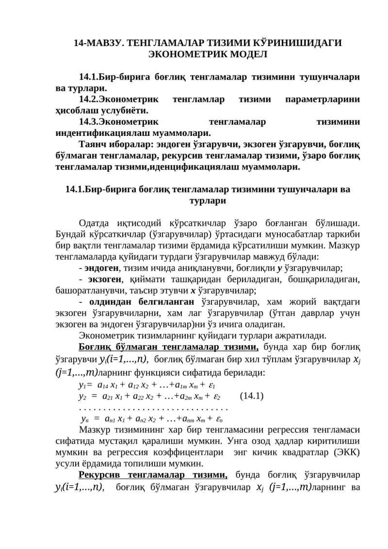 Tenglamalar tizimi ko'rinishidagi ekonometrik model 1