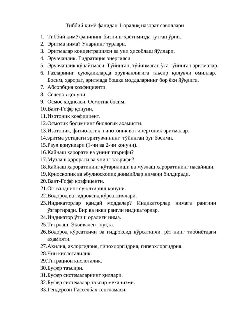 Тиббий кимё фанидан 1-оралиқ назорат саволлари 1