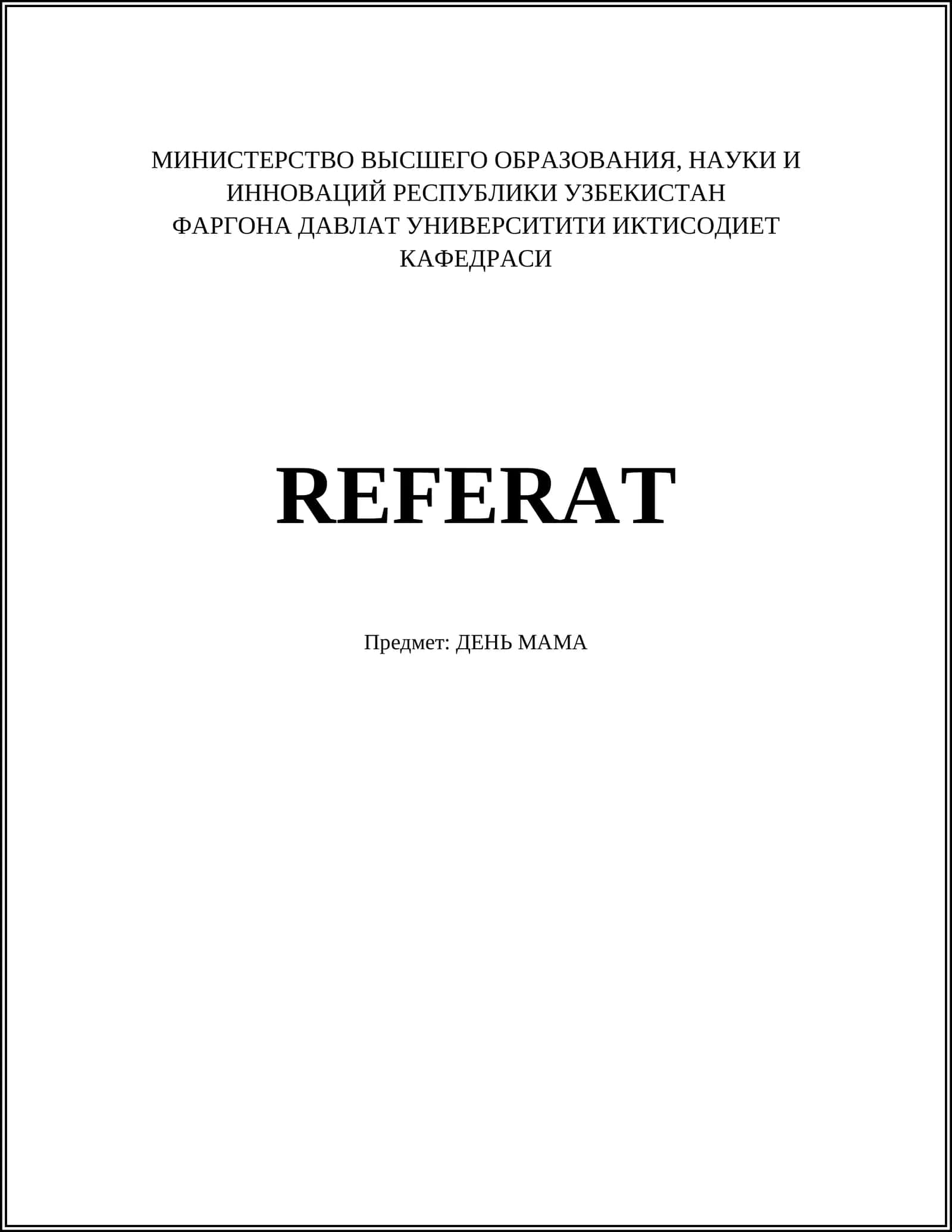 ДЕНЬ МАМА 1
