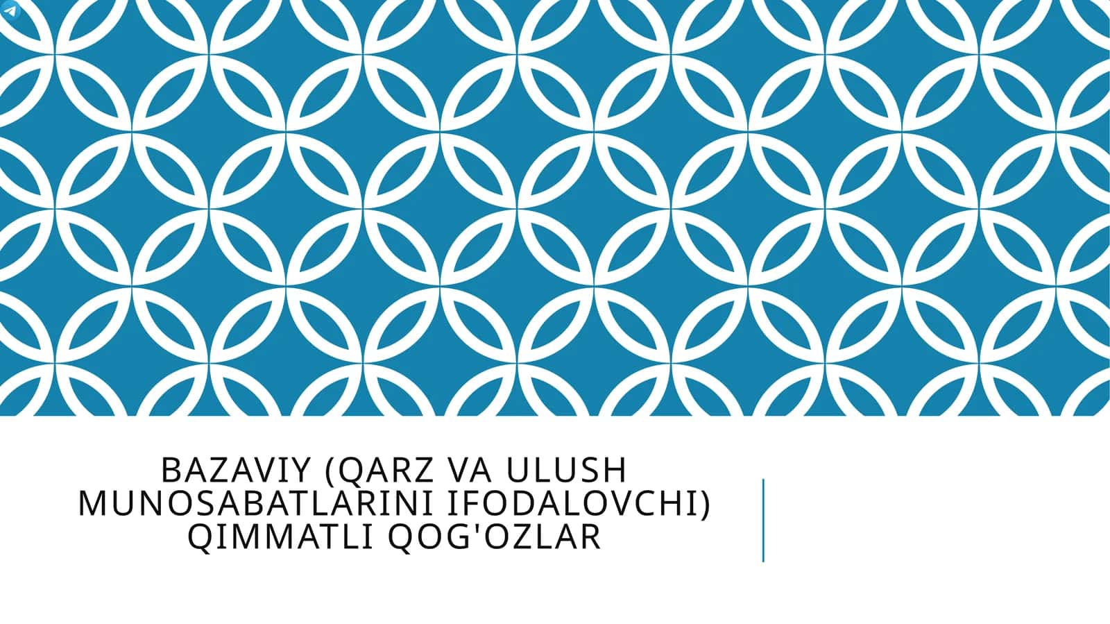 Bazaviy (qarz va ulush munosabatlarini ifodalovchi) qimmatli qog'ozlar 1