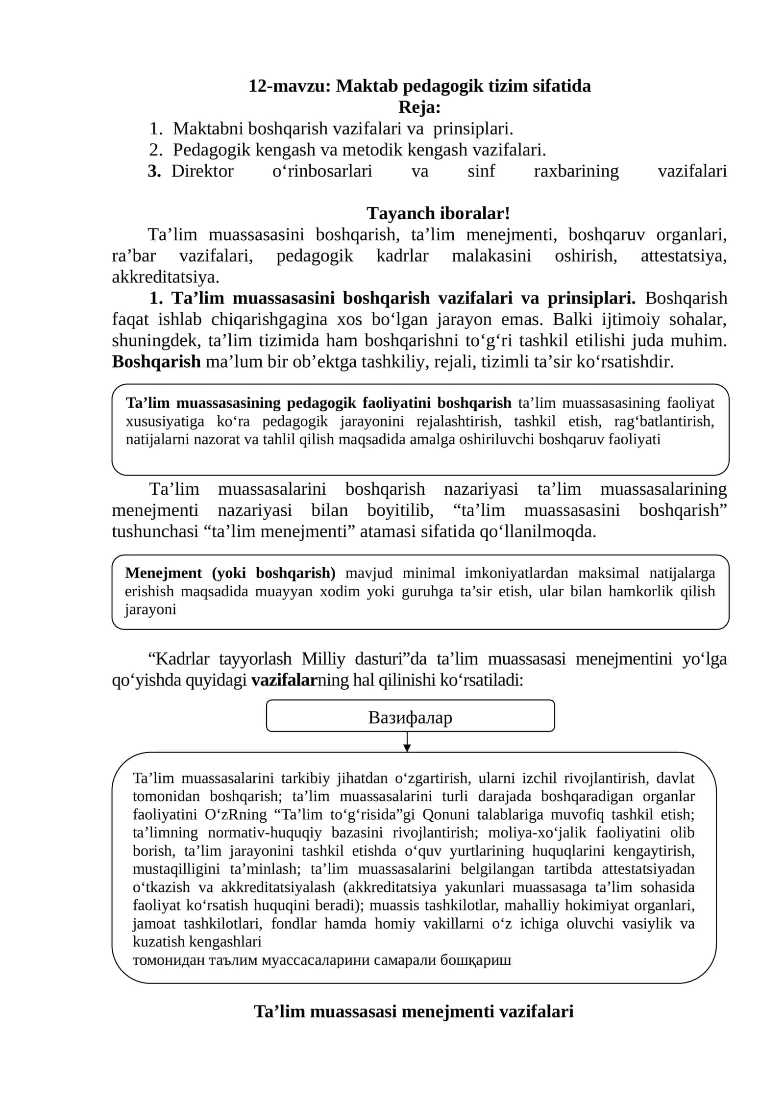 12-mavzu: Maktab pedagogik tizim sifatida 1