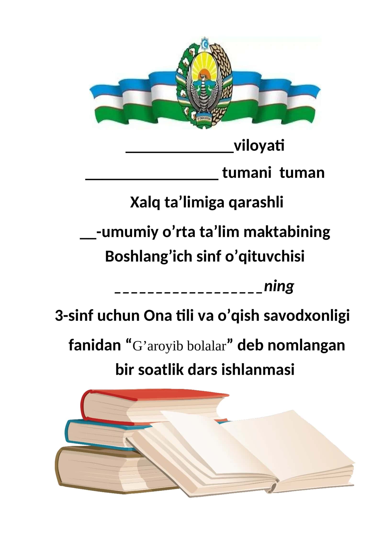 G’aroyib bolalar 3 1