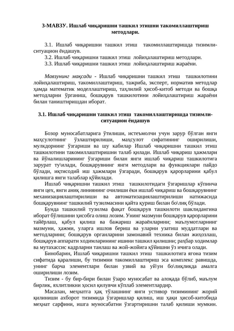 Ишлаб чиқаришни ташкил этишни такомиллаштириш методлари 1