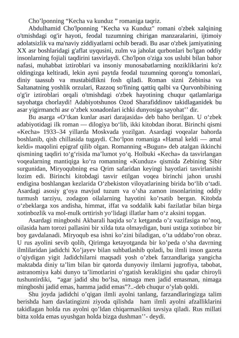 Kecha va Kunduz 1