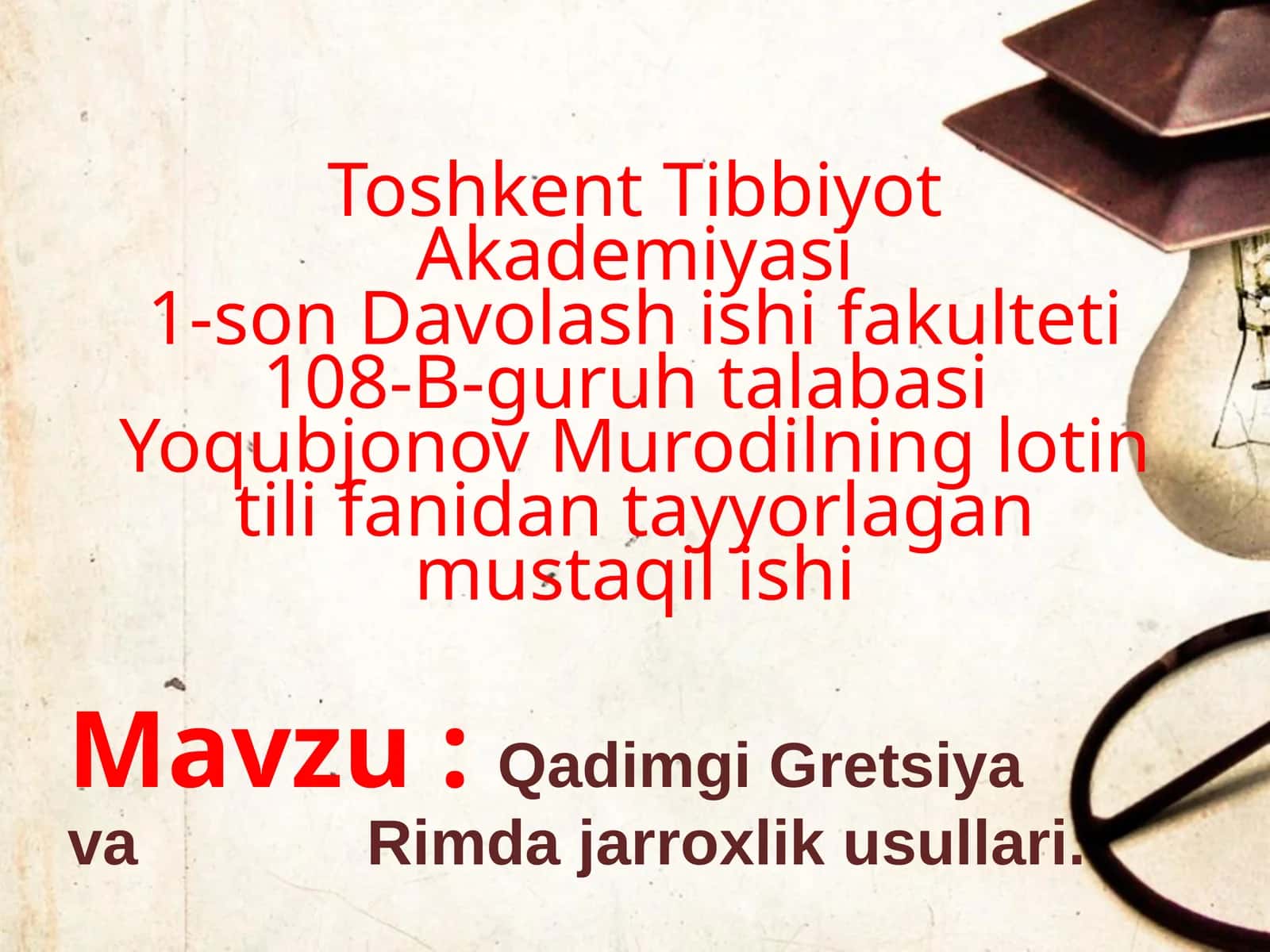 Qadimgi Gretsiya va Rimda jarroxlik usullari. 1