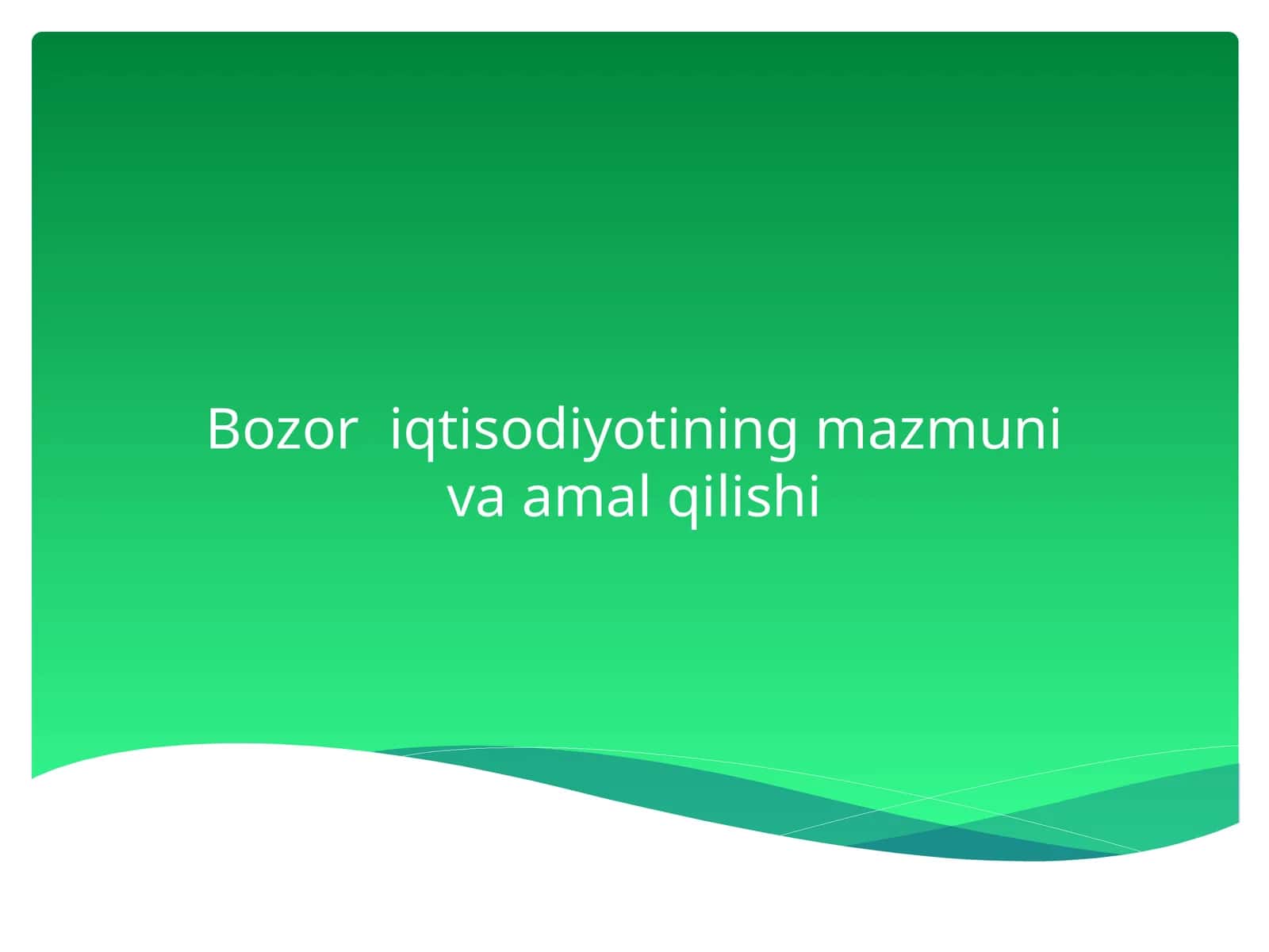 Bozor iqtisodiyotining mazmuni va amal qilishi 1