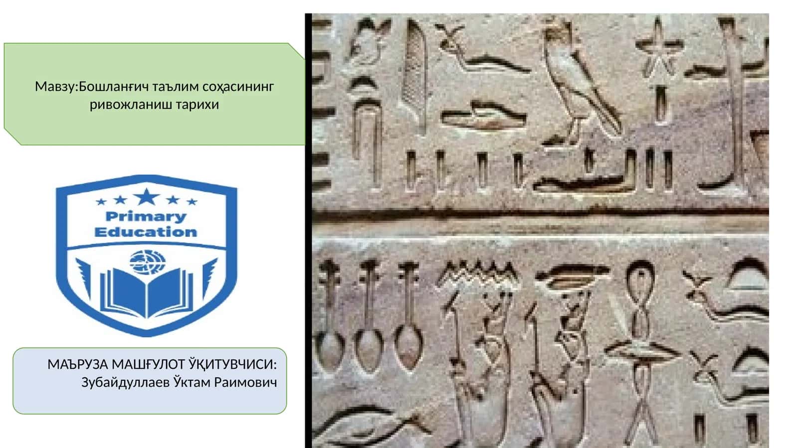 Бошланғич таълим соҳасининг ривожланиш тарихи 1