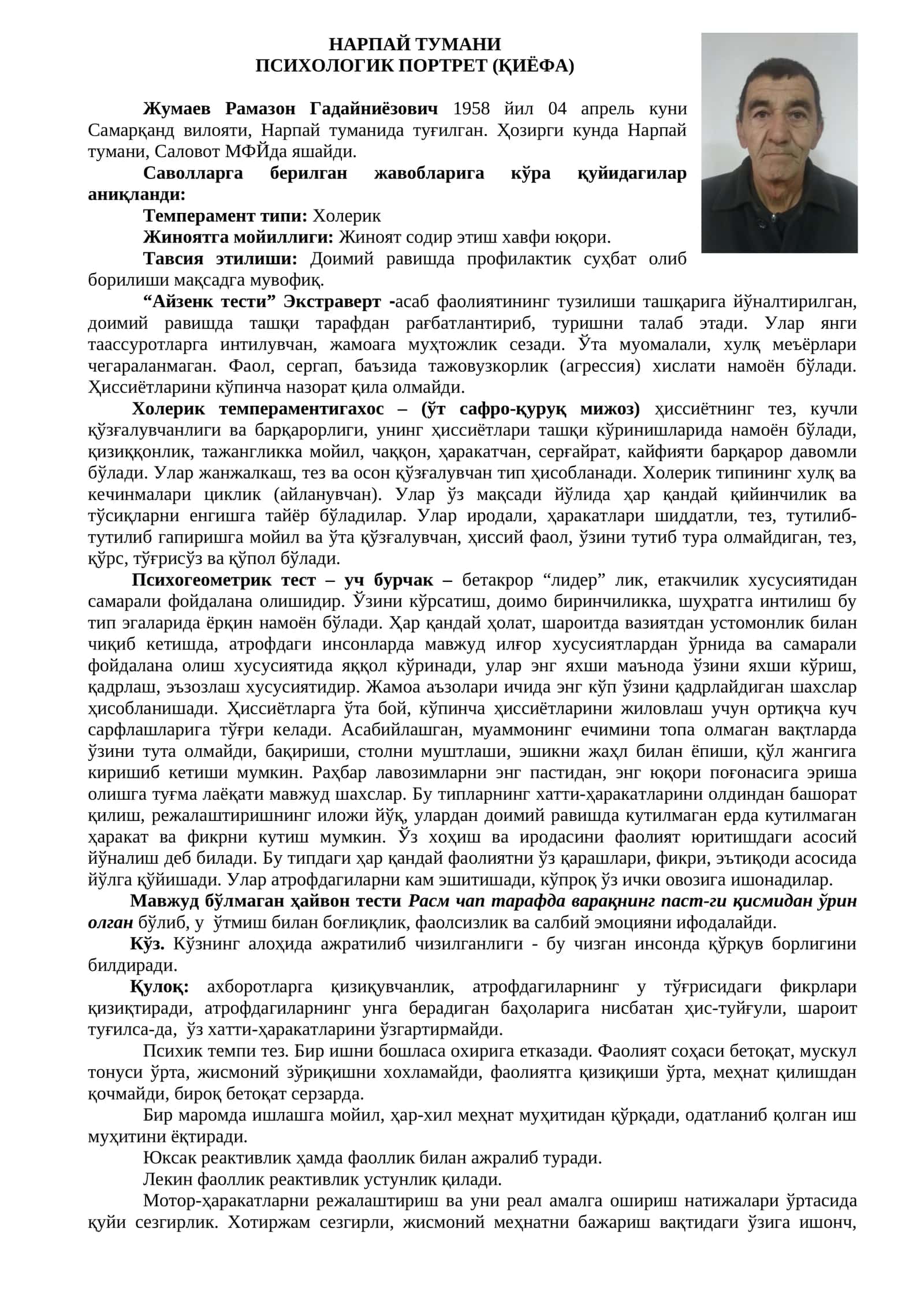 ПСИХОЛОГИК ПОРТРЕТ (ҚИЁФА) 1