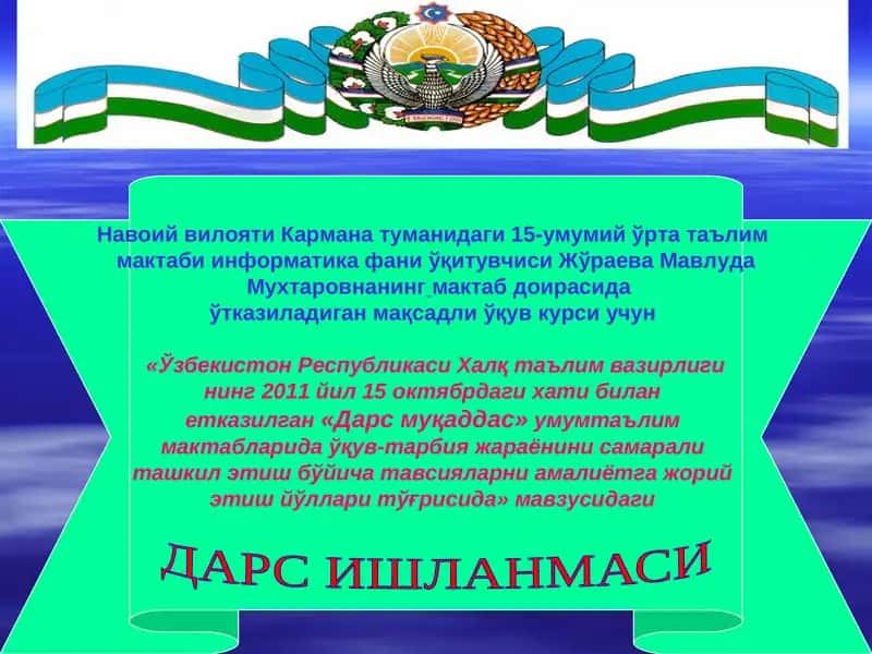 Dars muqaddas Dars ishlanmasi 1