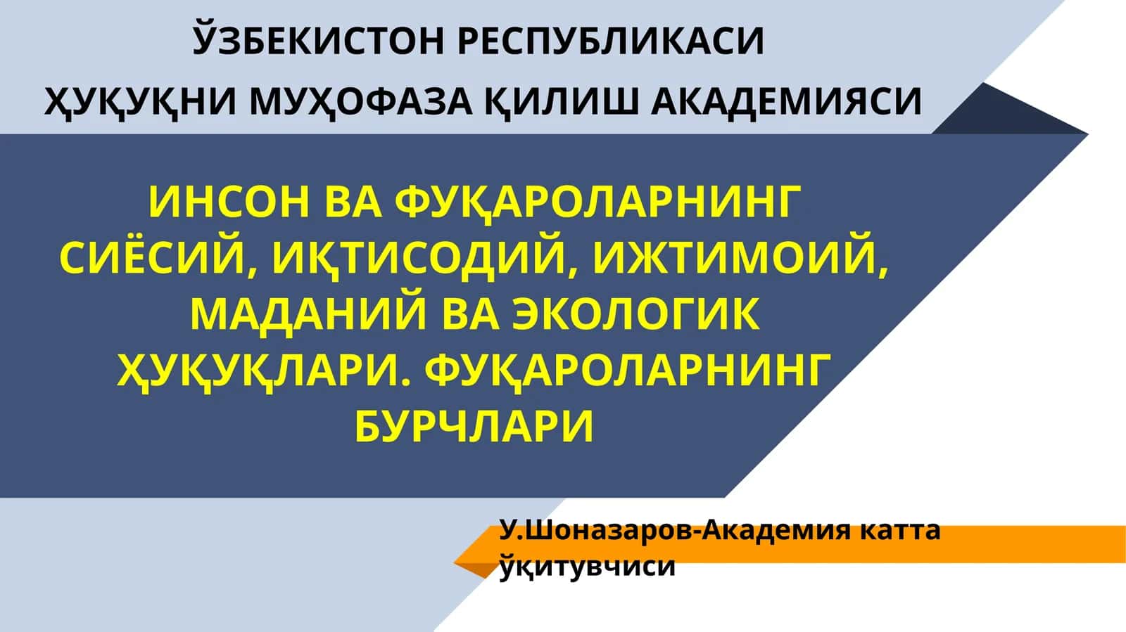 ИНСОН ВА ФУҚАРОЛАРНИНГ СИЁСИЙ, ИҚТИСОДИЙ, ИЖТИМОИЙ, МАДАНИЙ ВА ЭКОЛОГИК ҲУҚУҚЛАРИ. ФУҚАРОЛАРНИНГ БУРЧЛАРИ 1
