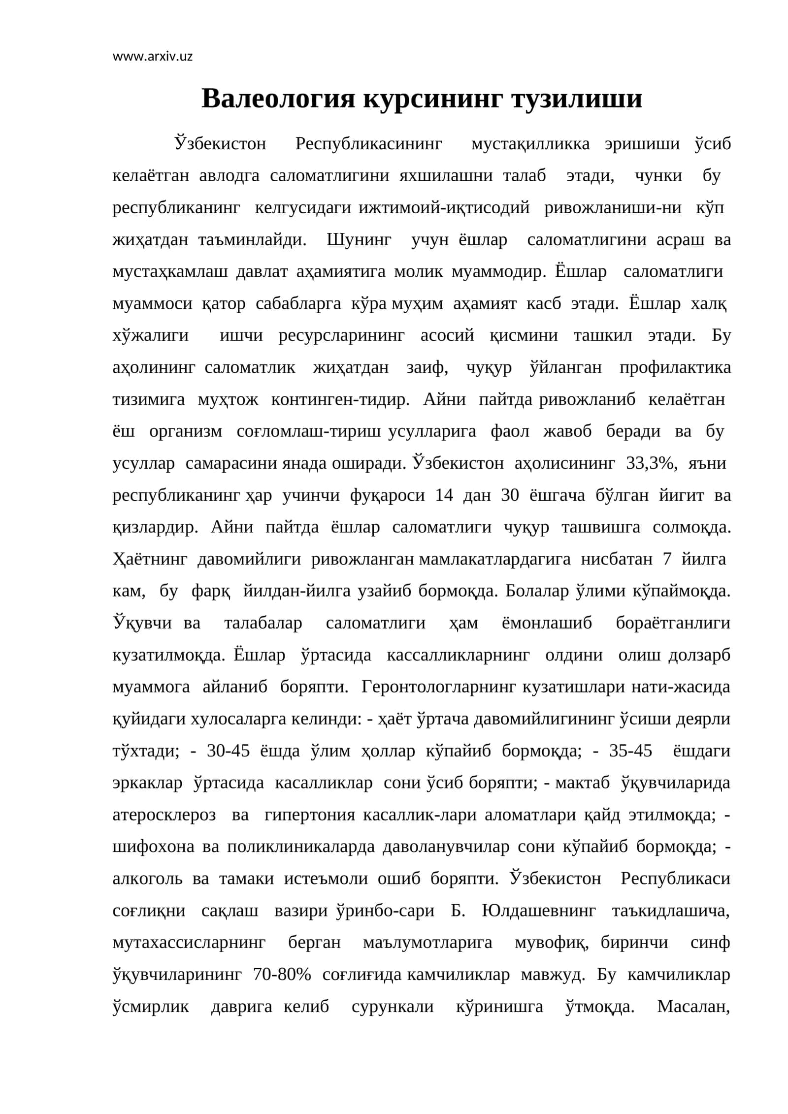 Валеология курсининг тузилиши 1
