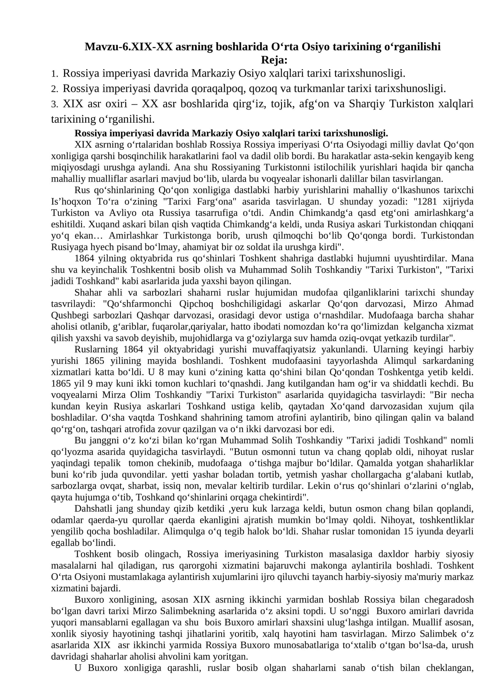 XIX-XX asrning boshlarida O‘rta Osiyo tarixining o‘rganilishi 1