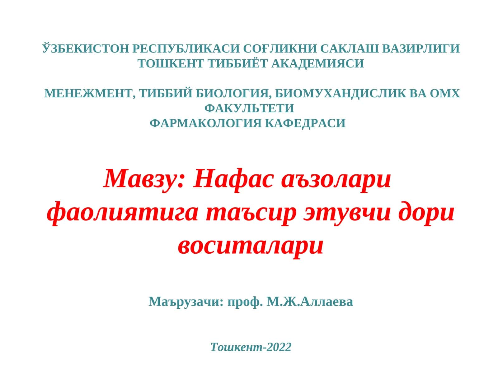 Нафас аъзолари фаолиятига таъсир этувчи дори воситалари 1