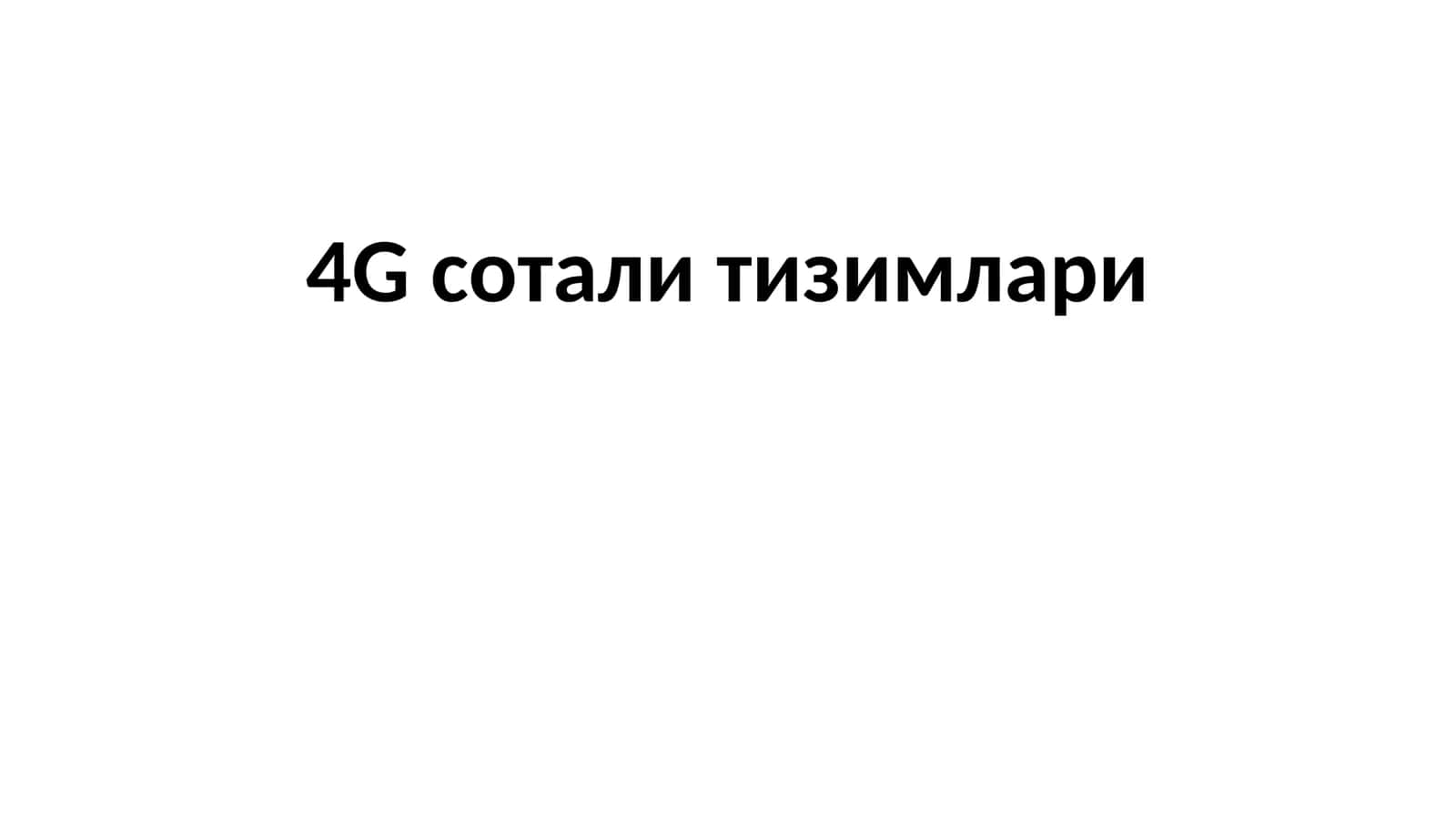 4Gсотали тизимлари 1