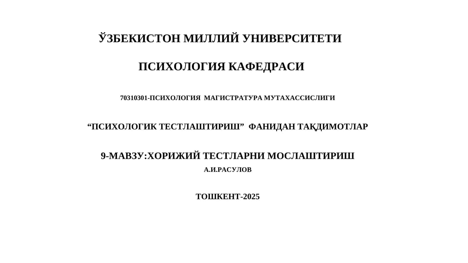 ХОРИЖИЙ ТЕСТЛАРНИ МОСЛАШТИРИШ БОСҚИЧЛАРИ 1
