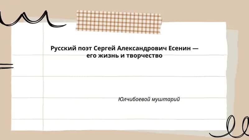 Юлчибоевой муштарий 1