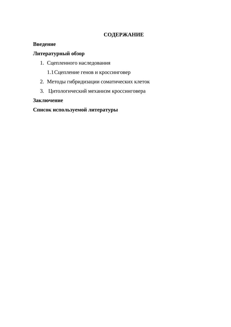 Жинни таҳлили 1