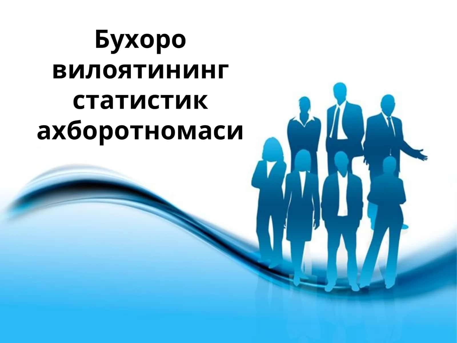 Бухоро вилоятининг статистик ахборотномаси 1
