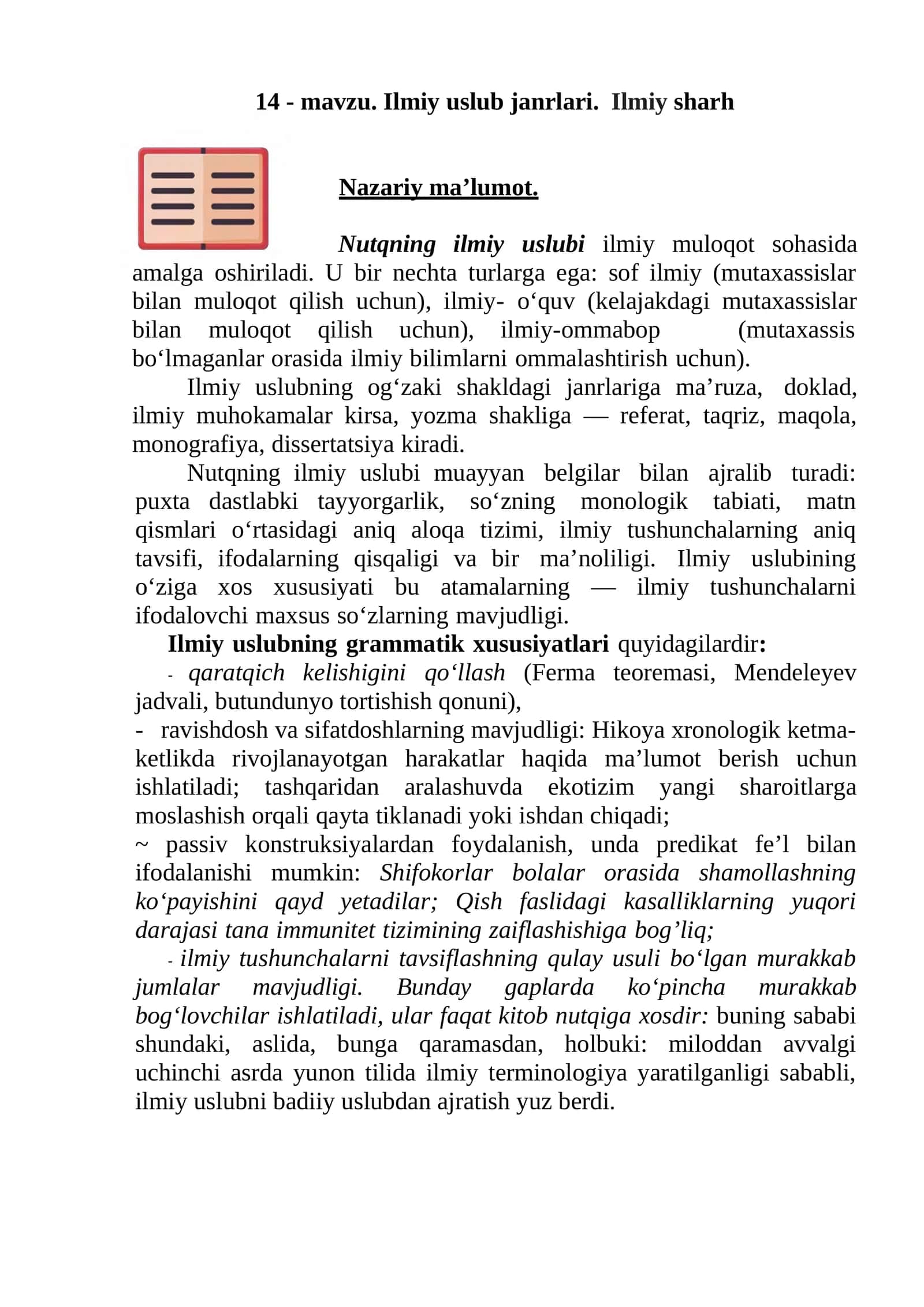 Ilmiy uslub janrlari. Ilmiy sharh 1