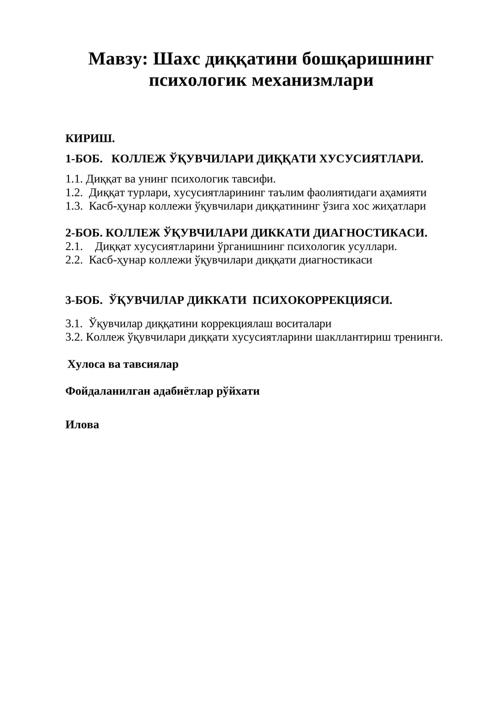 Шахс диққатини бошқаришнинг психологик механизмлари 1
