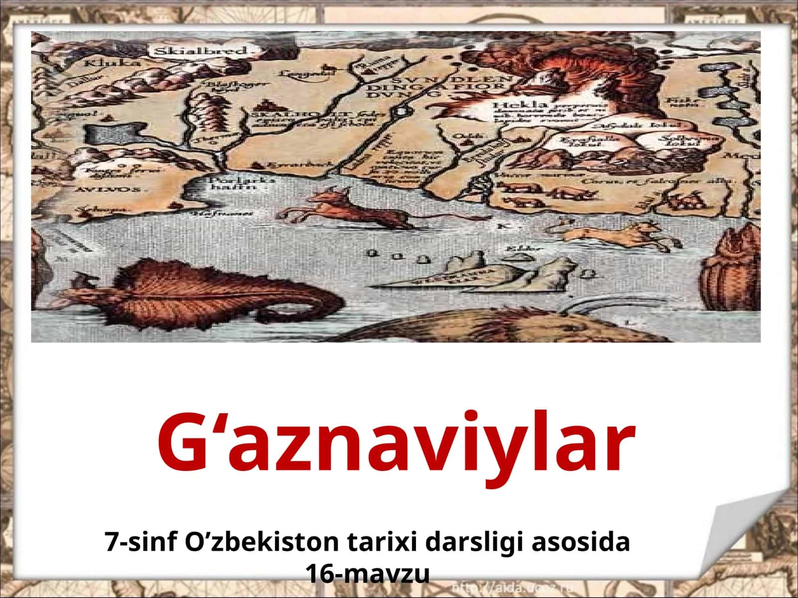 7-sinf O'zbekiston tarixi dars ishlanma. G'aznaviylar 1