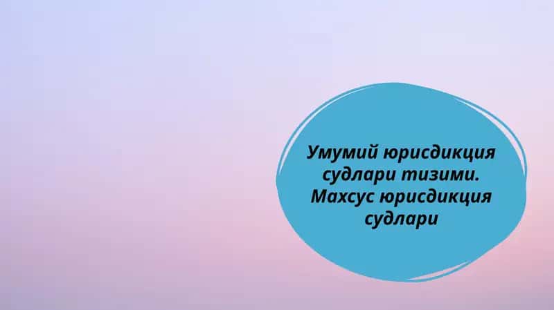 Умумий юрисдикция судлар тизими 1