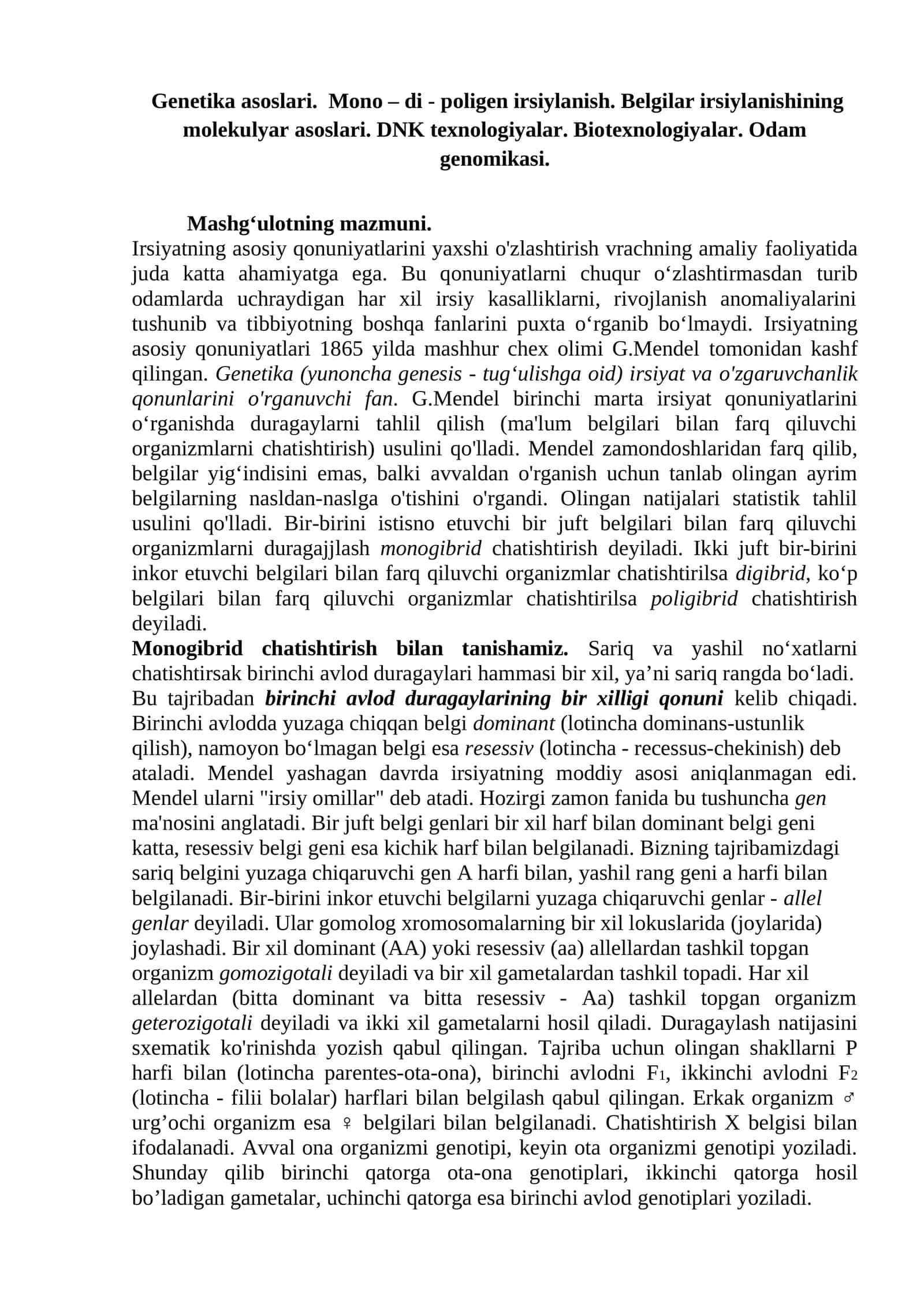 Genetika asoslari. Mono – di - poligen irsiylanish. Belgilar irsiylanishining molekulyar asoslari. DNK texnologiyalar. Biotexnologiyalar. Odam genomikasi 1